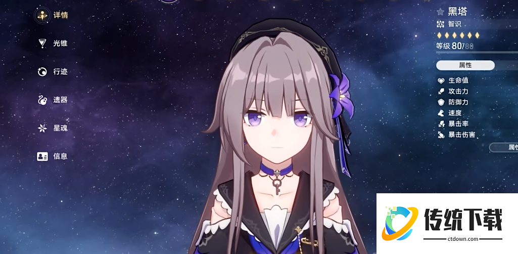 星穹铁道四星培养谁最好 星穹铁道四星培养谁最好