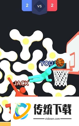 拙笨篮球游戏