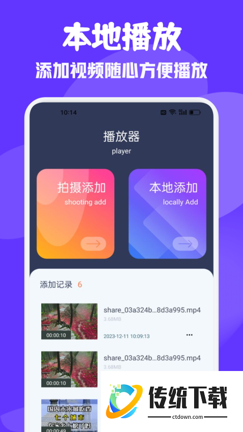 雨林影视手机版