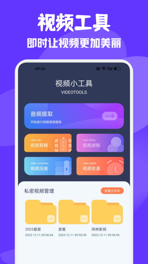 雨林影视手机版