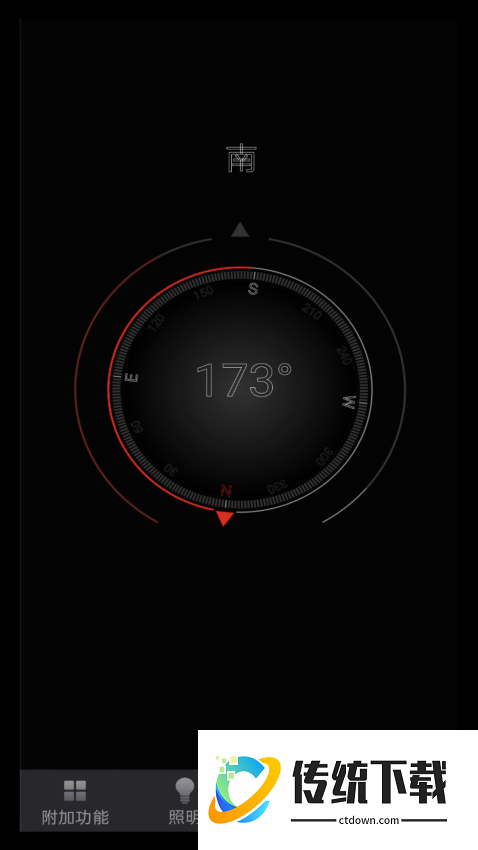 超闪亮手电筒软件