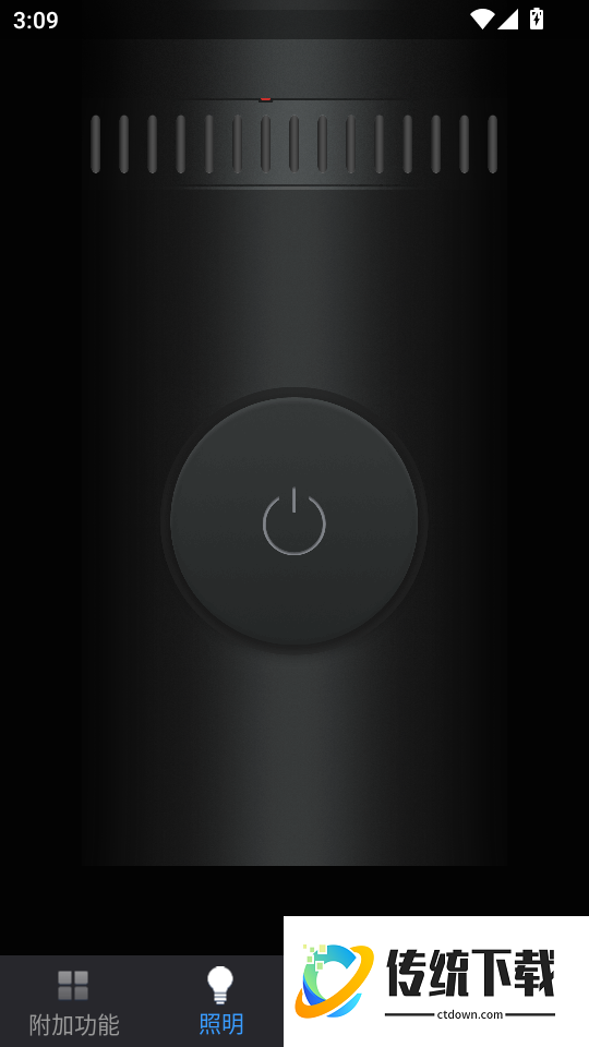 超闪亮手电筒软件