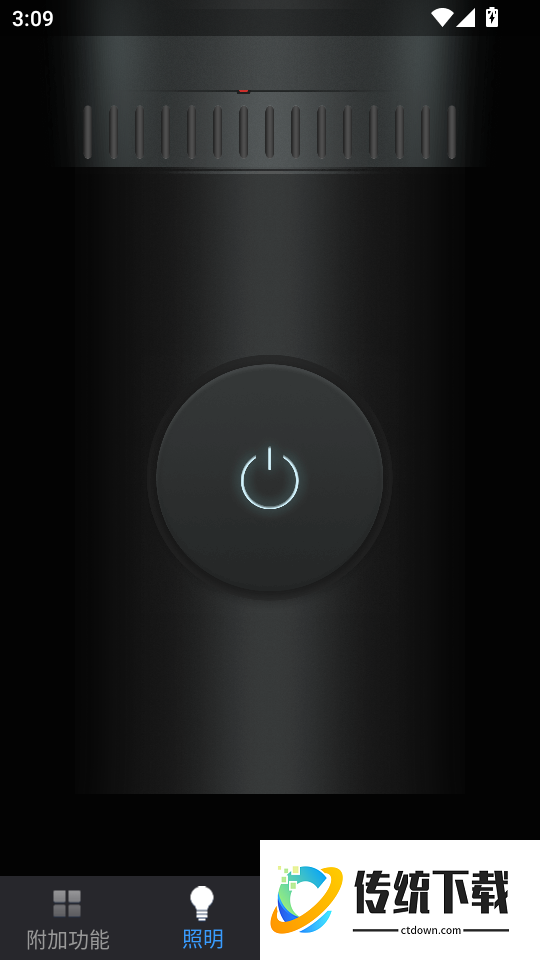 超闪亮手电筒软件