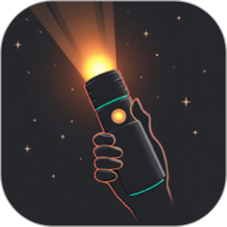 超闪亮手电筒软件
