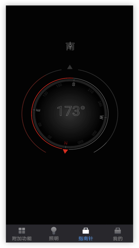 超闪亮手电筒软件