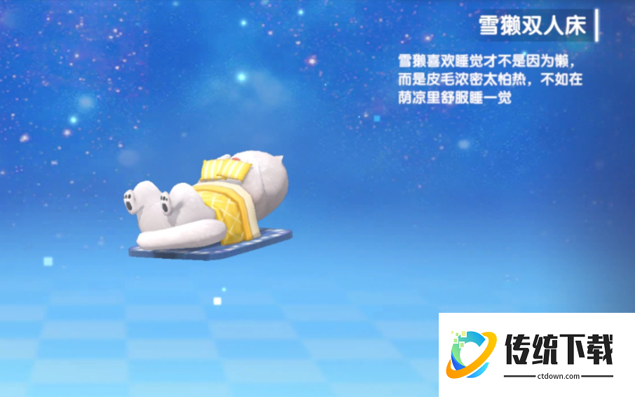 摩尔庄园雪獭怎么得到