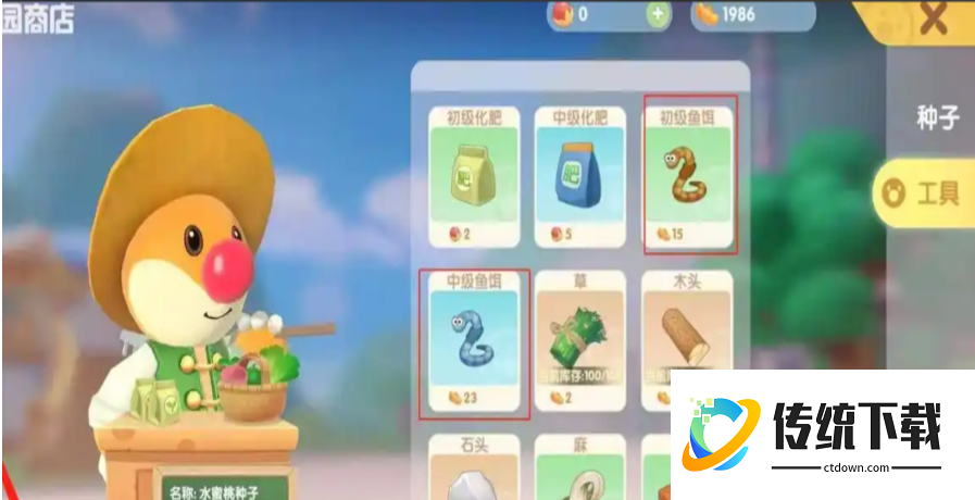 摩尔庄园雪獭怎么得到