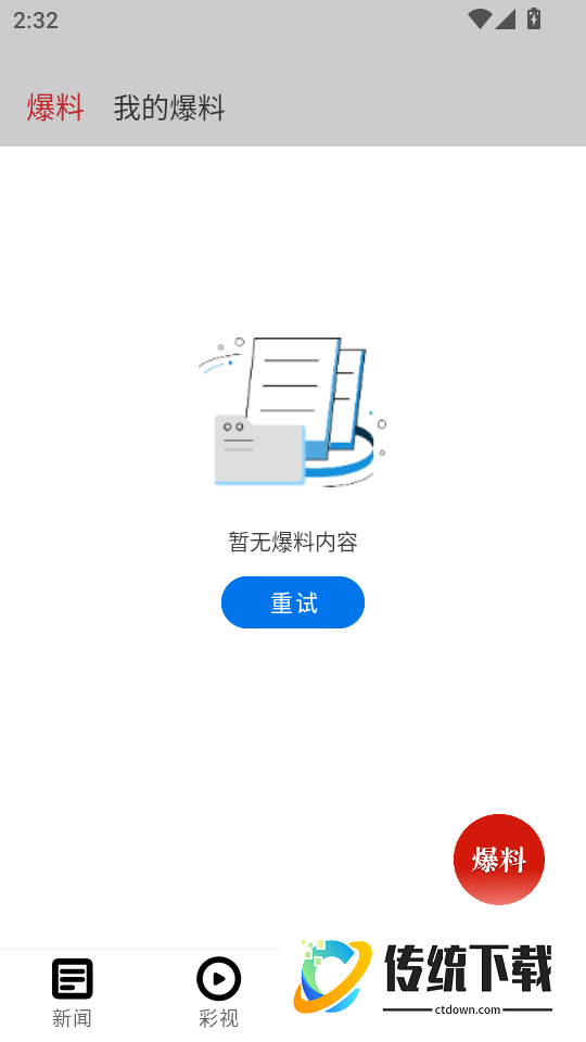灵绣三都客户端