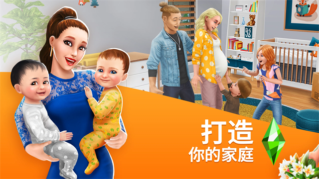 模拟人生畅玩版免费版