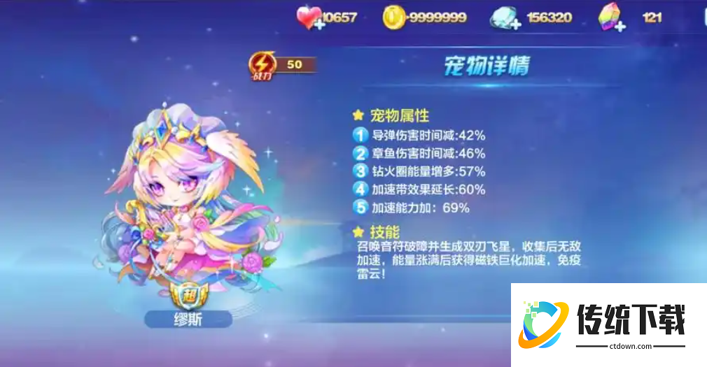 天天酷跑爱宠怎么装备 天天酷跑爱宠怎么装备