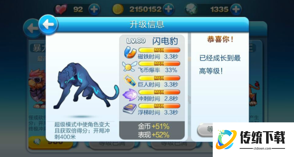 天天酷跑爱宠怎么装备 天天酷跑爱宠怎么装备