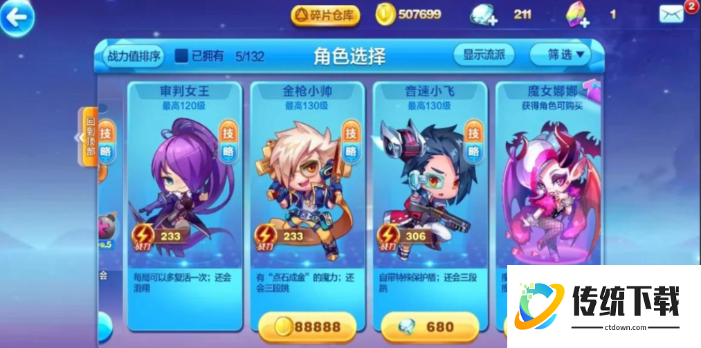 天天酷跑爱宠怎么装备 天天酷跑爱宠怎么装备