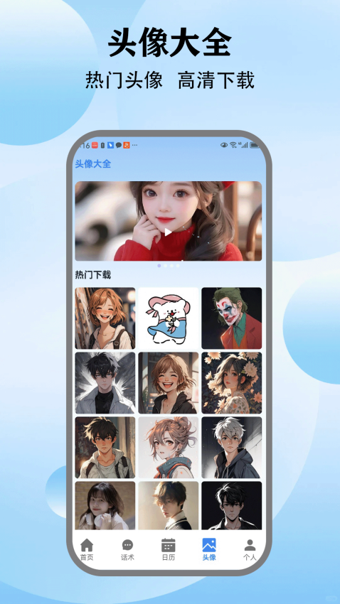 任小聊chat手机版