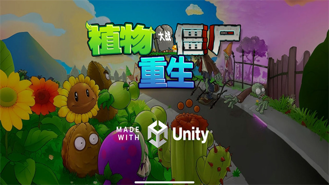 植物大战僵尸重生版最终版