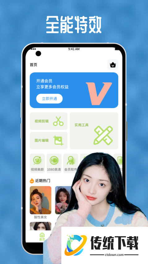 向日葵视频免费版