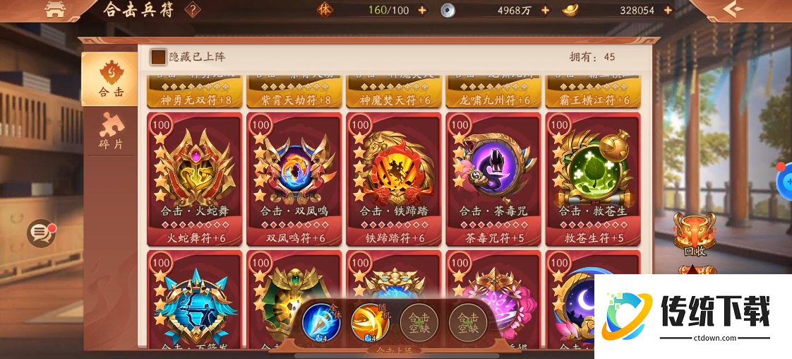 少年三国志2的合击怎么升级 少年三国志2的合击怎么升级