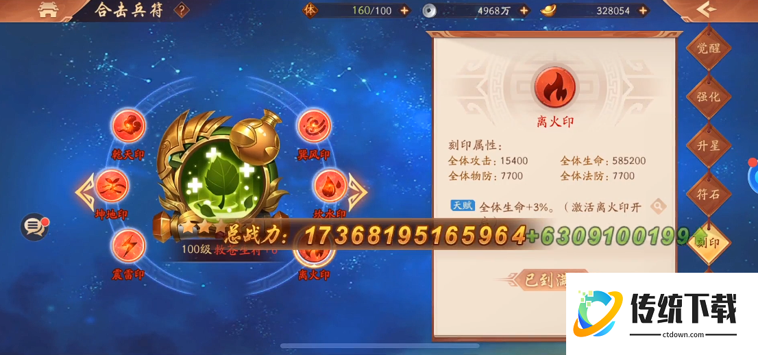 少年三国志2的合击怎么升级 少年三国志2的合击怎么升级