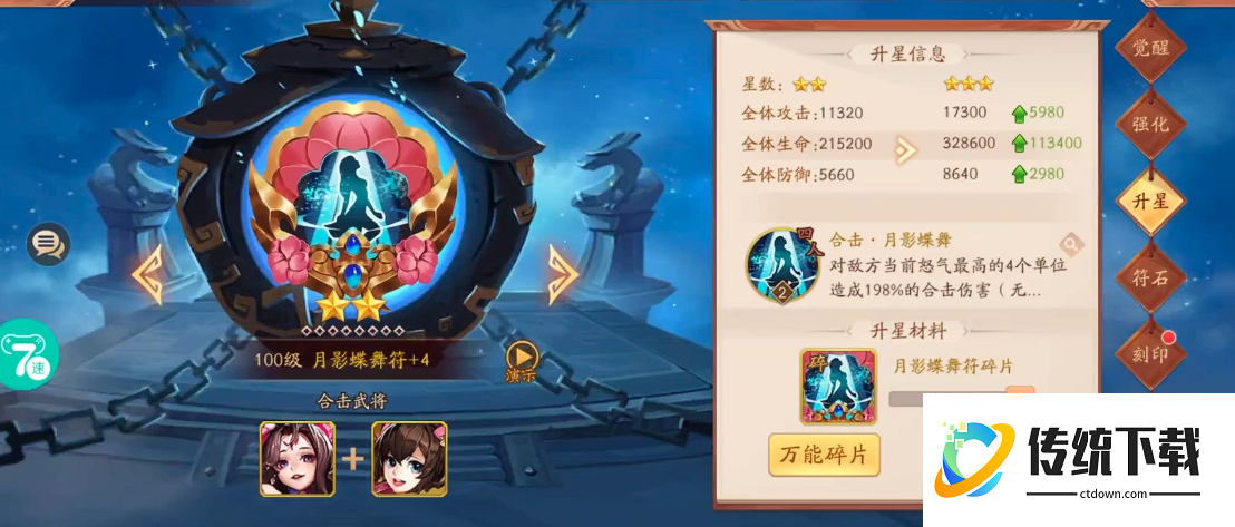 少年三国志2的合击怎么升级 少年三国志2的合击怎么升级