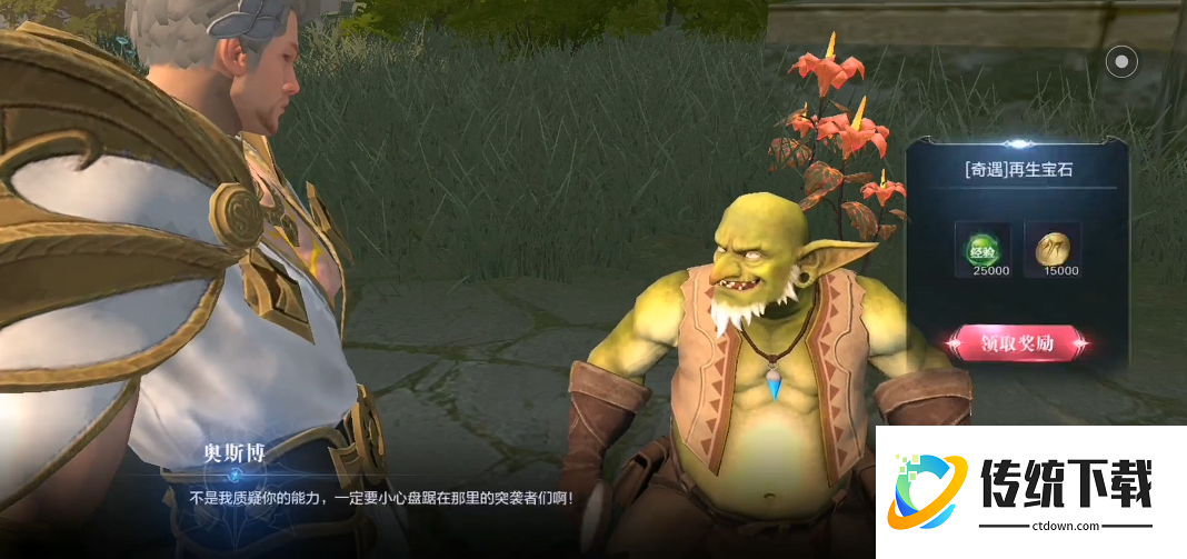 全民奇迹2哪个职业升级快 全民奇迹2哪个职业升级快