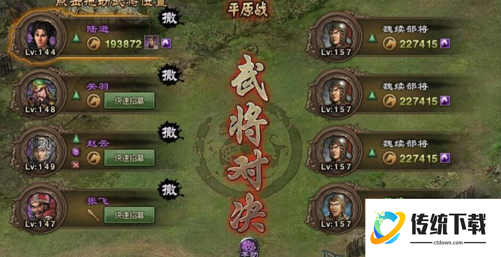 攻城掠地什么叫战斗经验