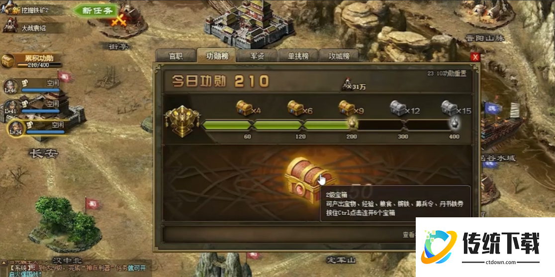 攻城掠地什么叫战斗经验