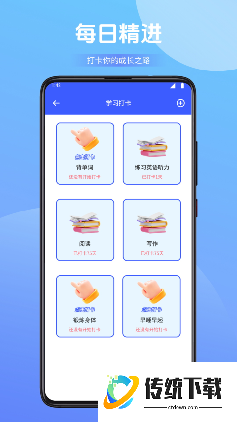 慧知行app