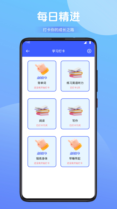 慧知行app