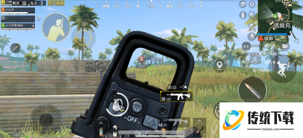 绝地求生手游怎么提升伤害