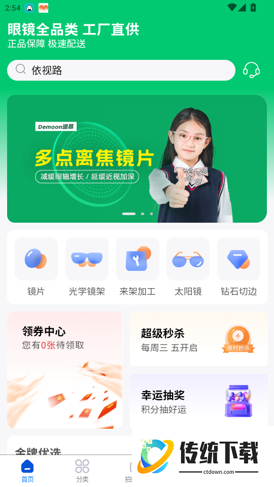 镜源优品最新版app