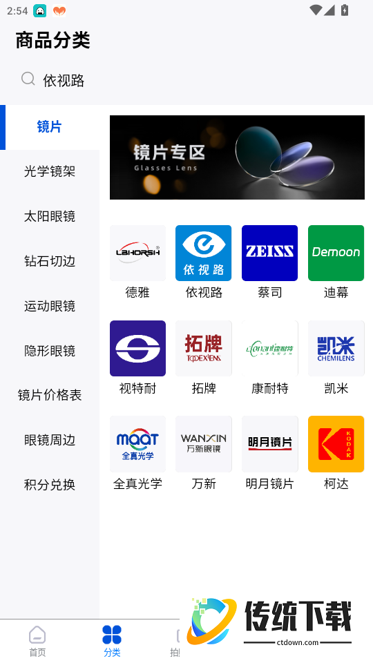 镜源优品最新版app