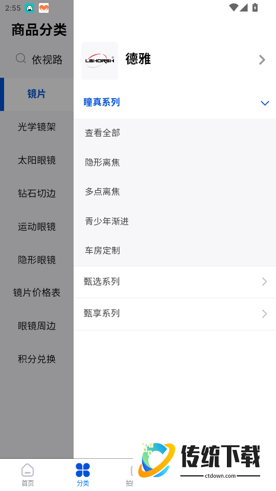 镜源优品最新版app
