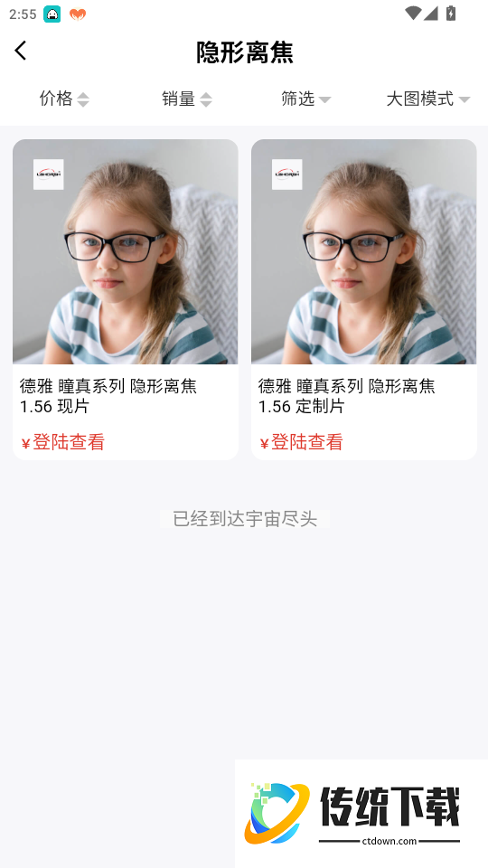 镜源优品最新版app