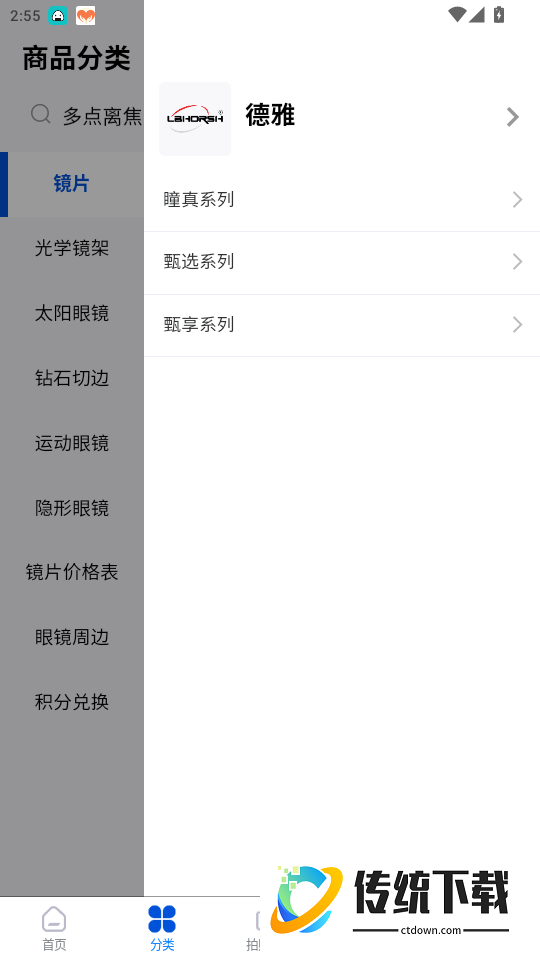 镜源优品最新版app