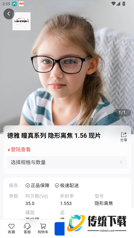 镜源优品最新版app