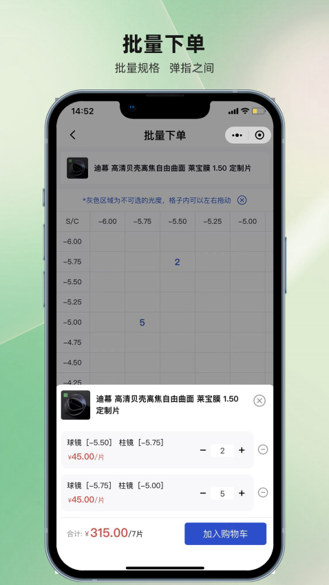 镜源优品最新版app