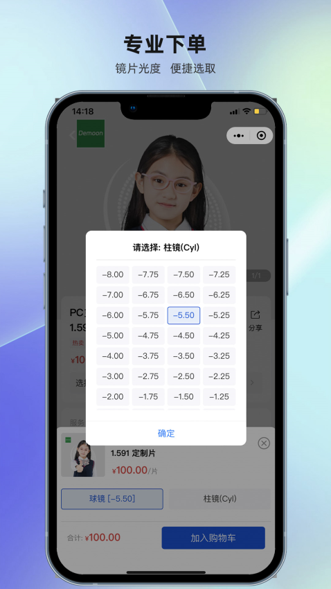 镜源优品最新版app