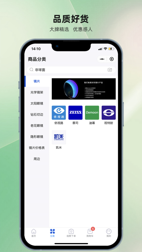 镜源优品最新版app