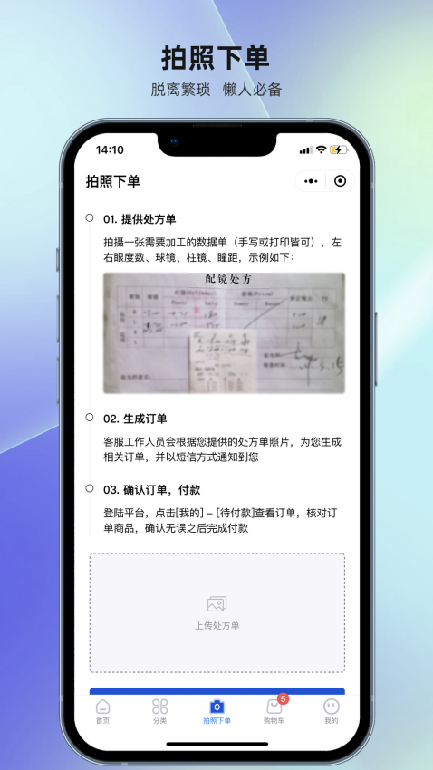 镜源优品最新版app