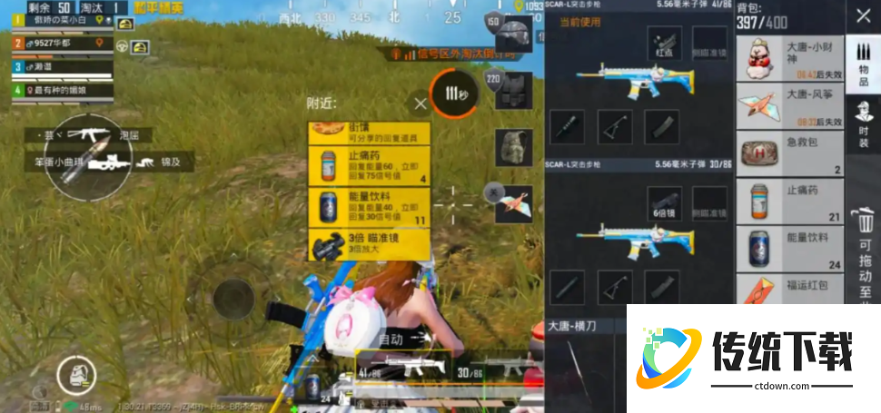 和平精英怎么跑动吃药