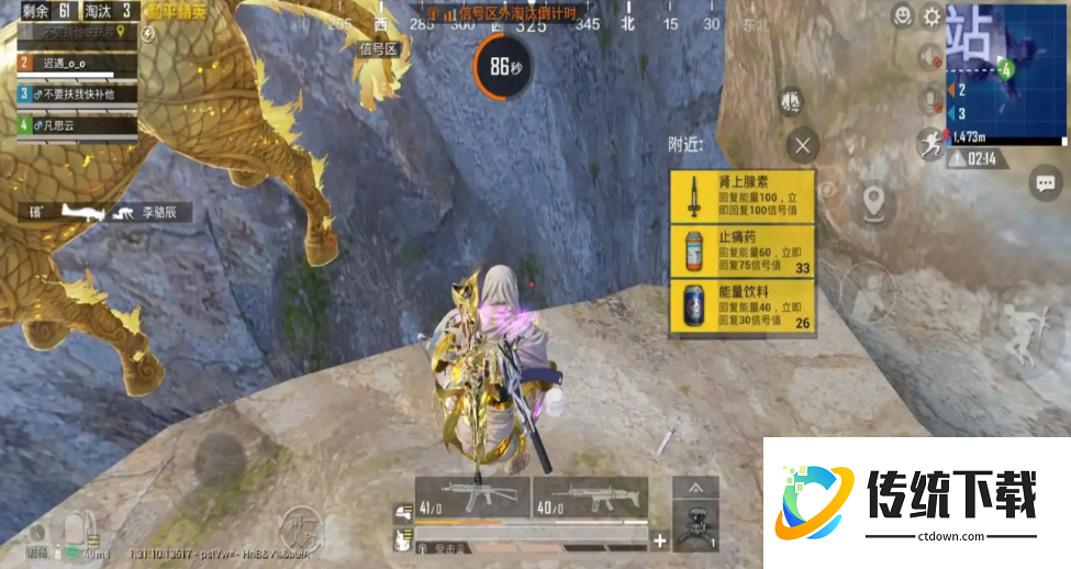 和平精英怎么跑动吃药