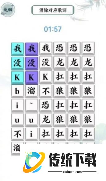 汉字精英