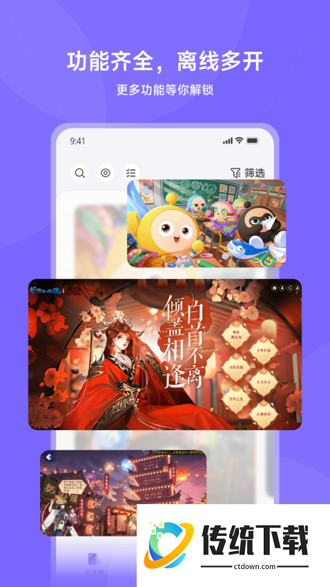 鲨克云手机App