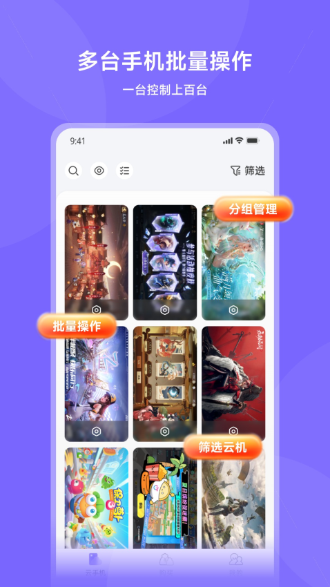 鲨克云手机App
