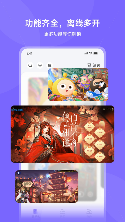 鲨克云手机App