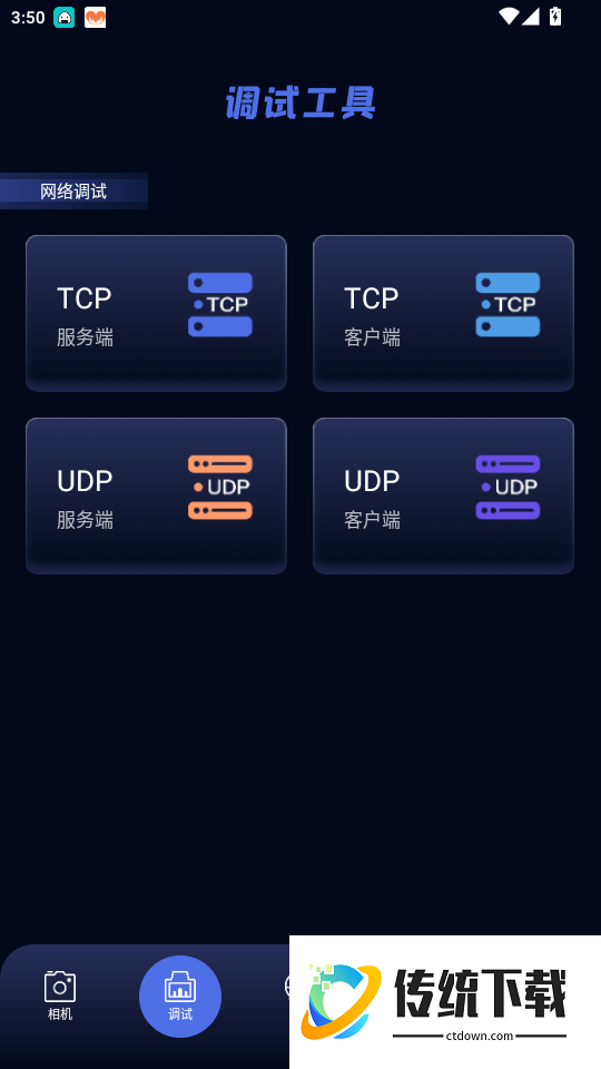 qnet金砖弱网官网版