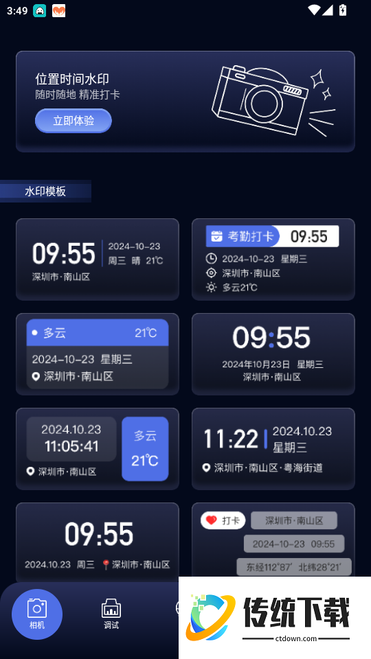 qnet金砖弱网官网版