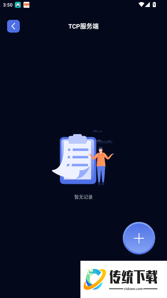qnet金砖弱网官网版
