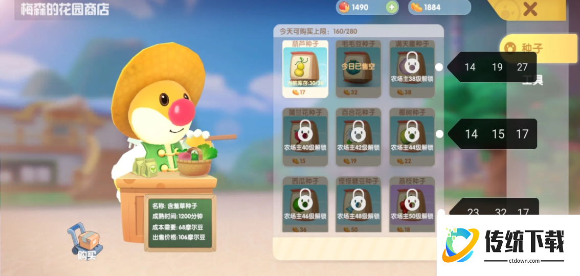 摩尔庄园怪怪糖豆种子怎么获得