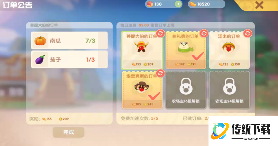 摩尔庄园怪怪糖豆种子怎么获得