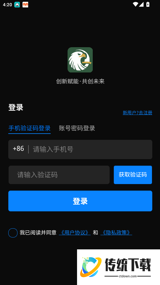 创养家免费版app